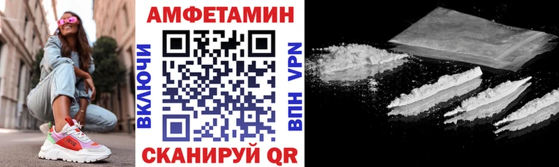 купить   Абинск  Amphetamine VHQ 