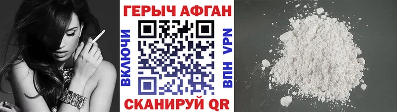 Героин герыч Абинск
