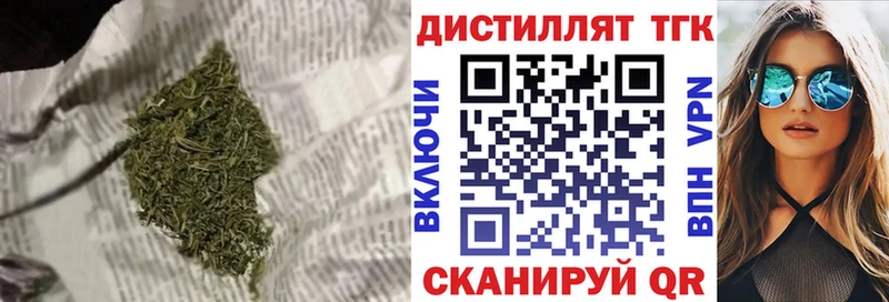 Дистиллят ТГК концентрат  купить наркоту  Абинск 